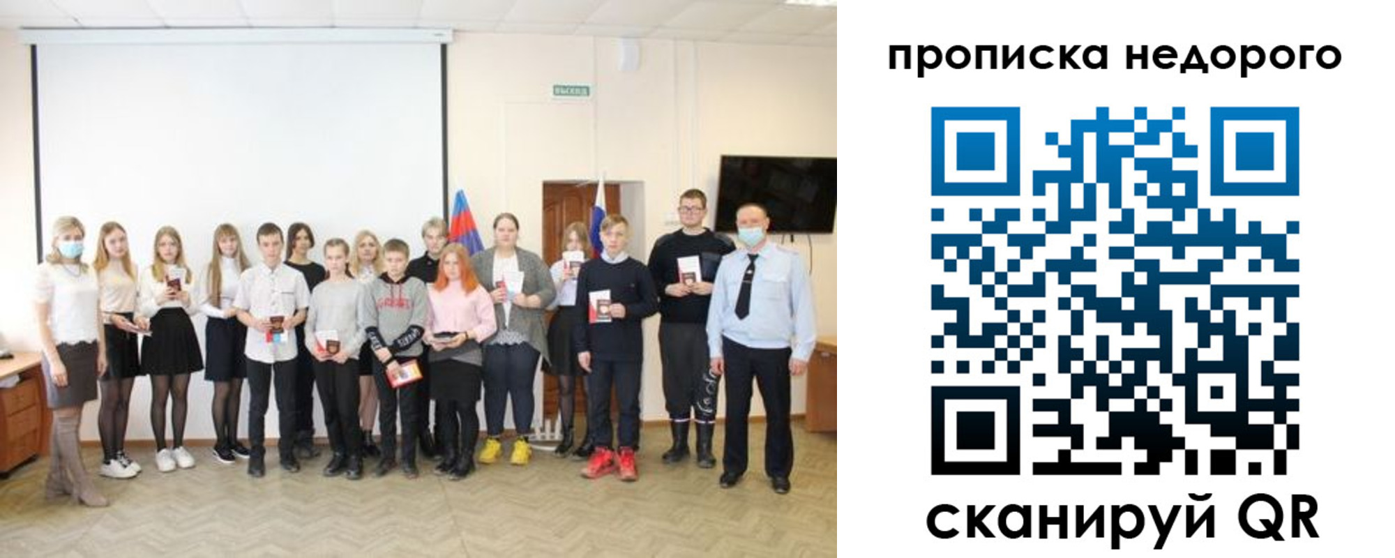 прописка гарантия в Ленинградской области