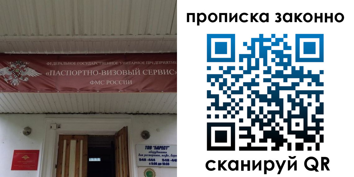 найти адрес прописки в Ленинградской области