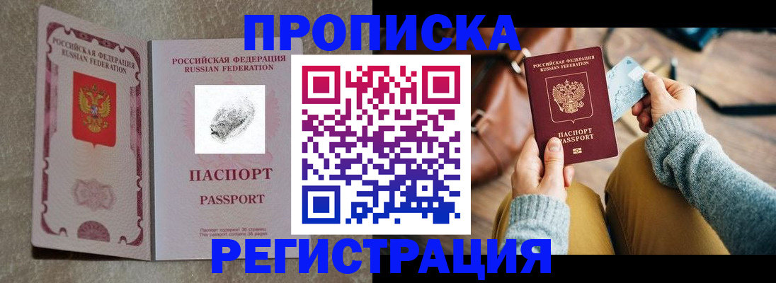 прописка поиск в Ленинградской области