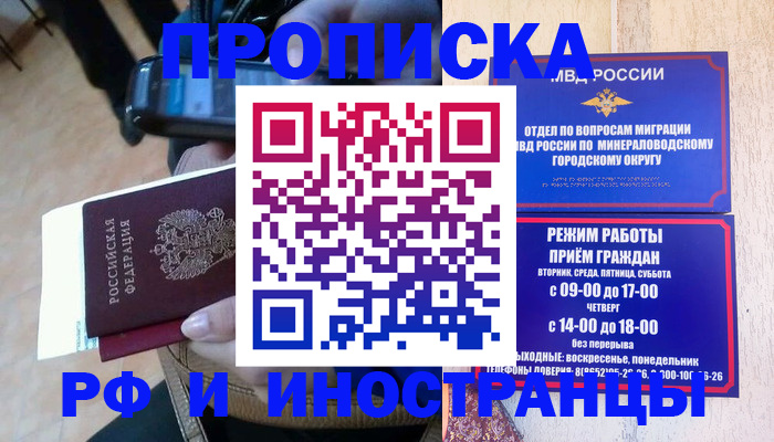 временная регистрация поиск в Ленинградской области