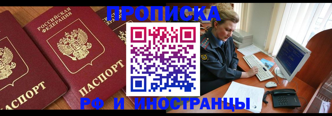 временная регистрация для школы в Ленинградской области