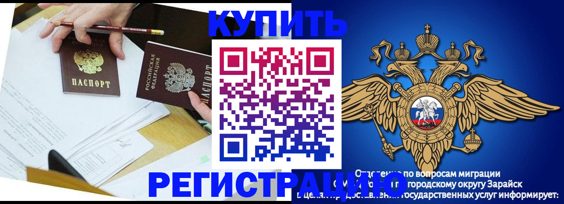 прописка от собственника в Ленинградской области