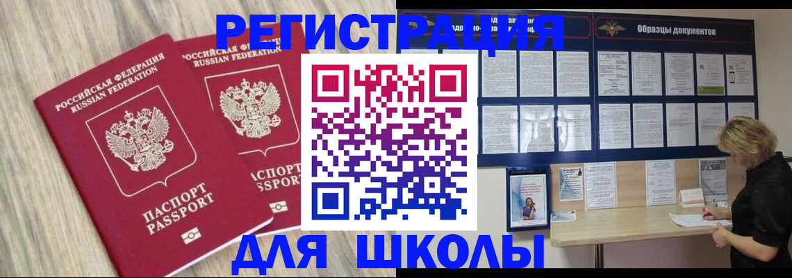 временная прописка в Ленинградской области