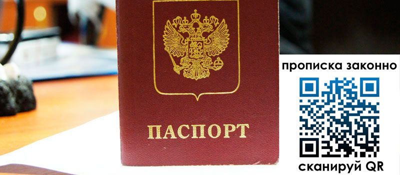 регистрация в Ленинградской области регистрация в Ленинградской области